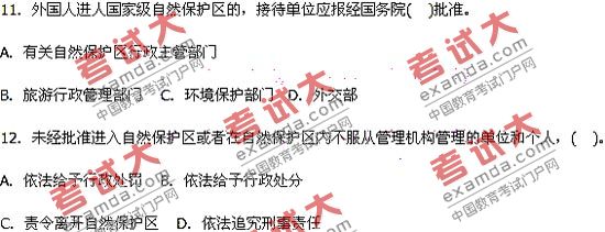 2010年导游资格考试导游政策与法规练习题及答案第九章