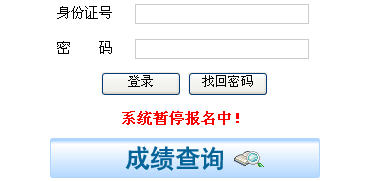 安徽省2009年导游资格考试成绩查询入口