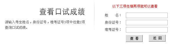 北京2009年导游资格考试口试查分及领证查询入口