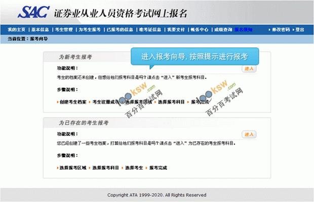 2011年第三次证券从业资格考试报名集体邮局汇款操作流程
