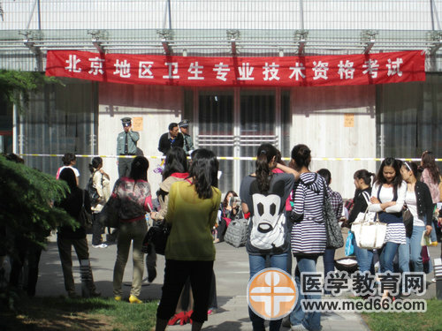 2011年全国卫生资格、护士资格考试现场