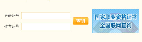 河北2011物流师考试成绩查询