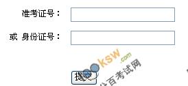 2011年安徽造价工程师成绩查询入口