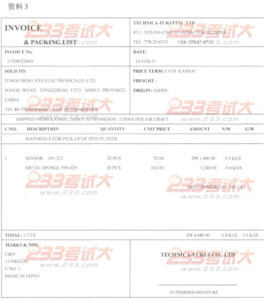 报关员考试试题及答案