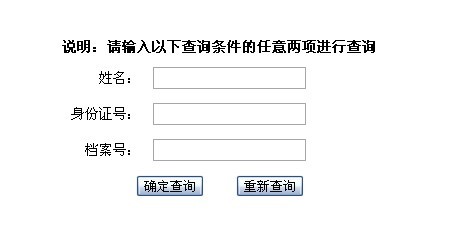 2013年10月份长治考区的职称计算机成绩