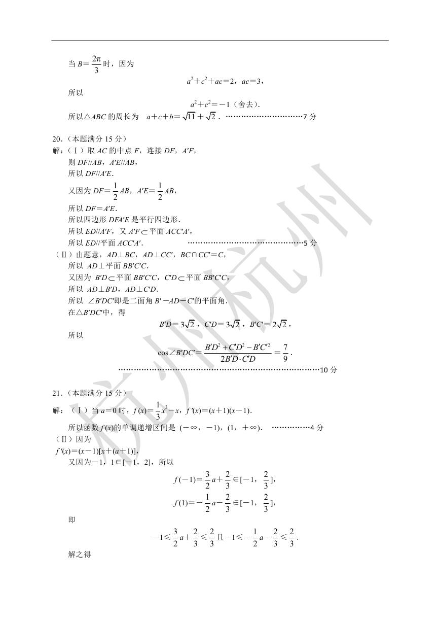 2014杭州二模数学题及答案
