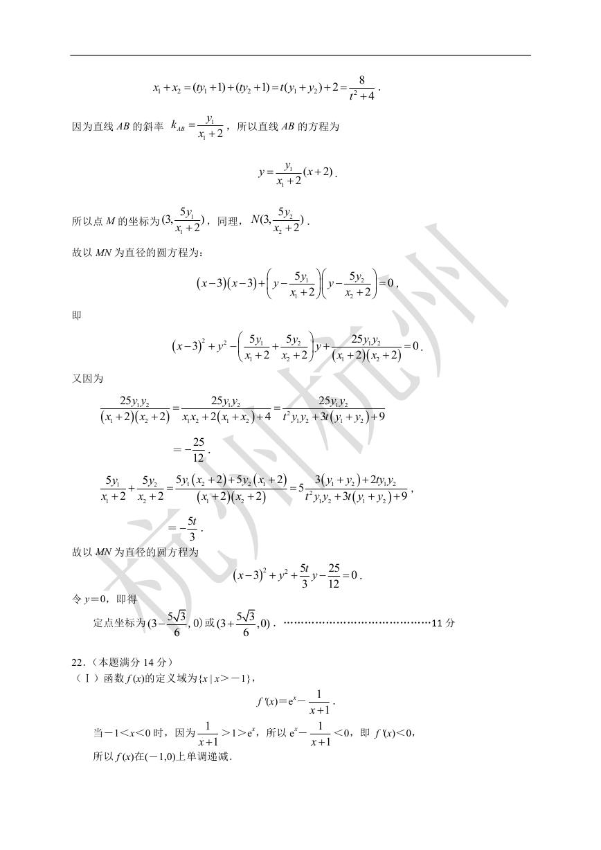2014杭州二模数学试题及答案