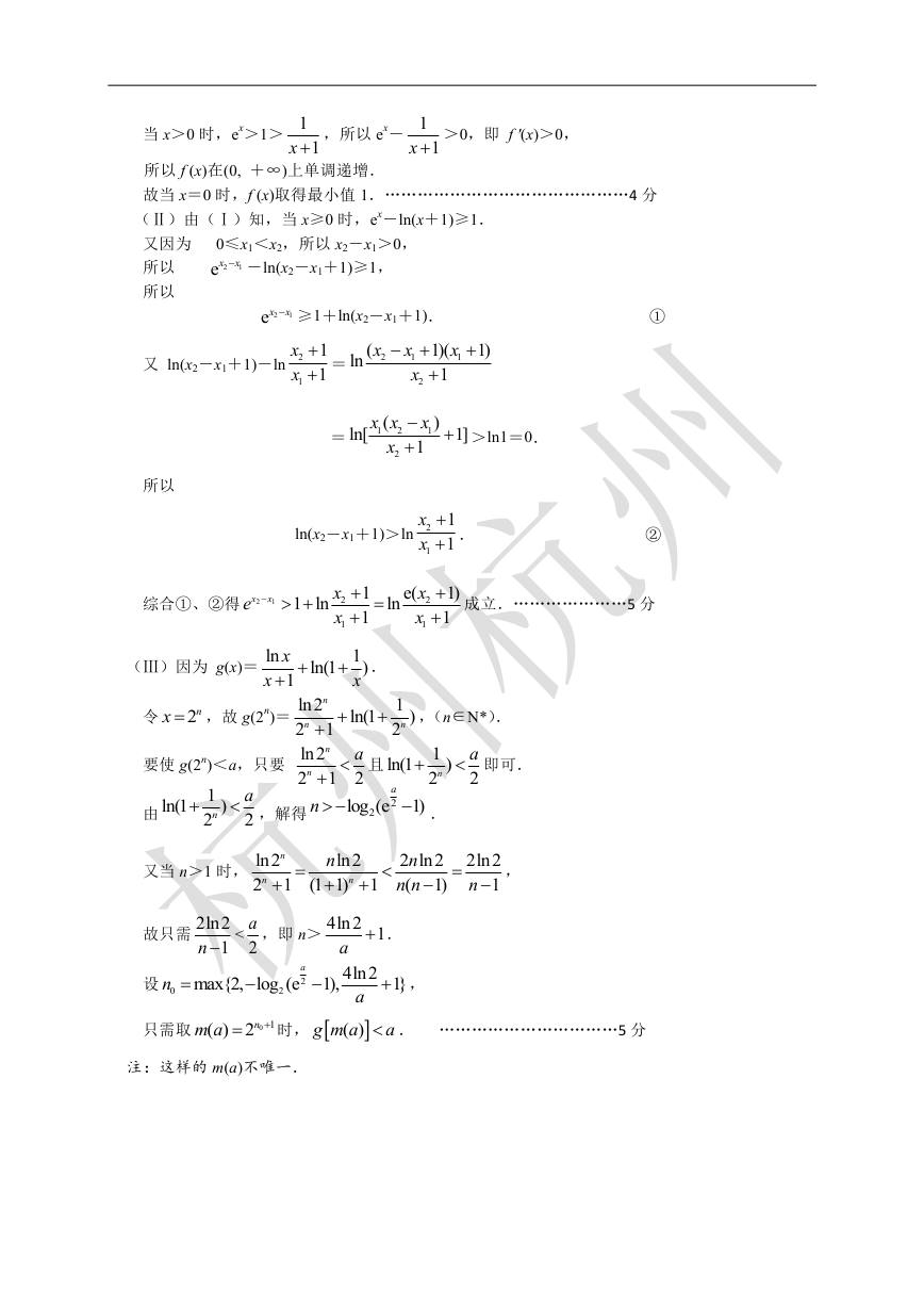 2014杭州二模数学试题及答案