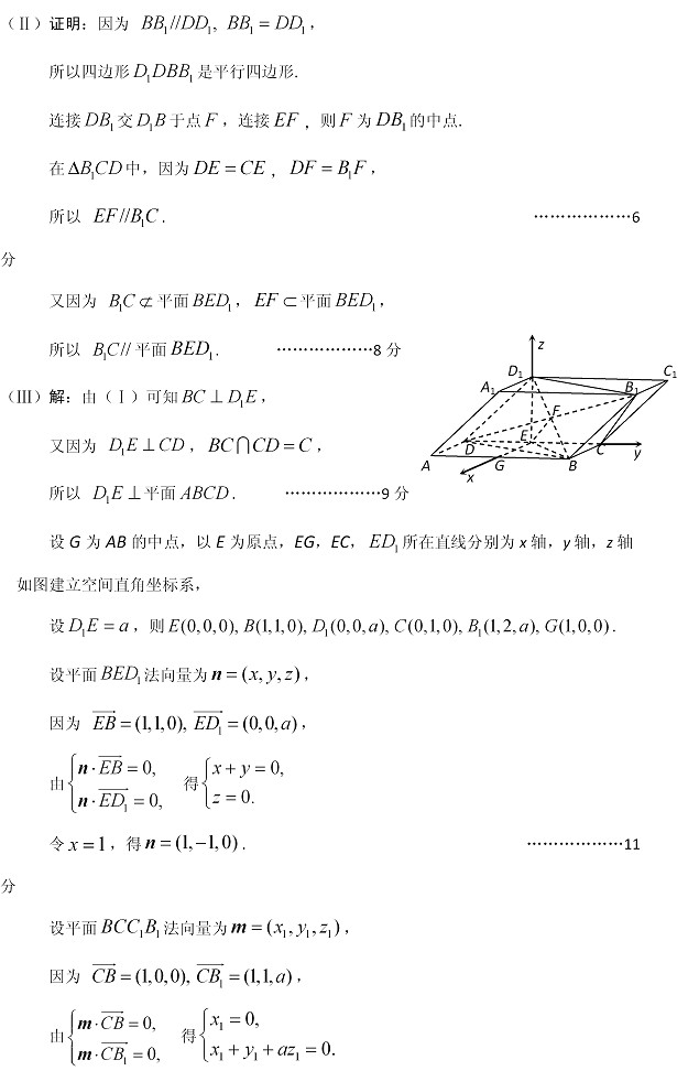 2014西城一模数学试题及答案
