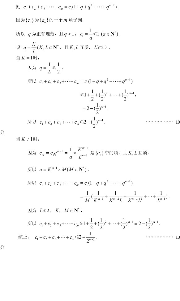 2014西城一模数学试题及答案