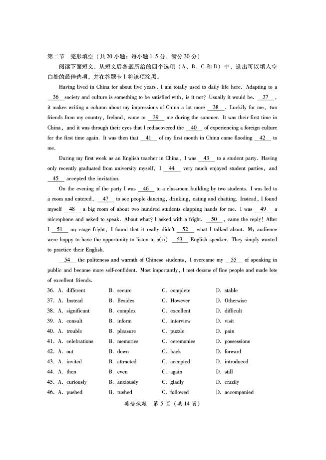 2014福建省质检英语试题及答案