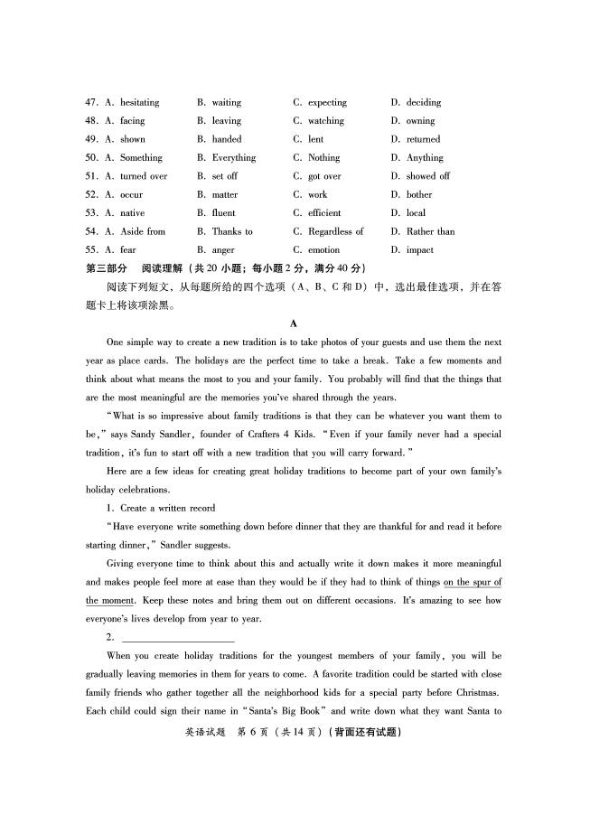 2014福建省质检英语试题及答案