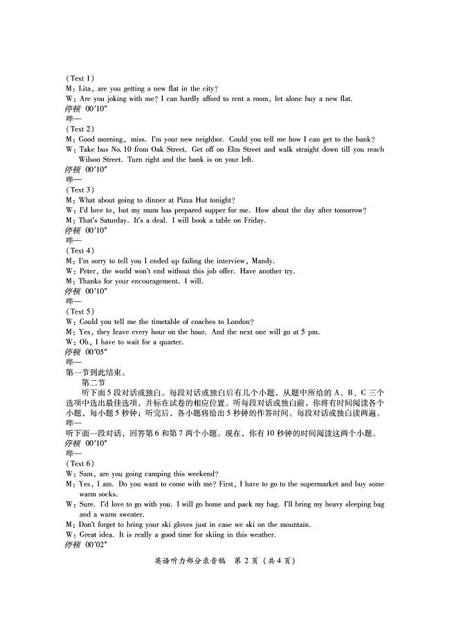 2014福建省质检英语试题及答案