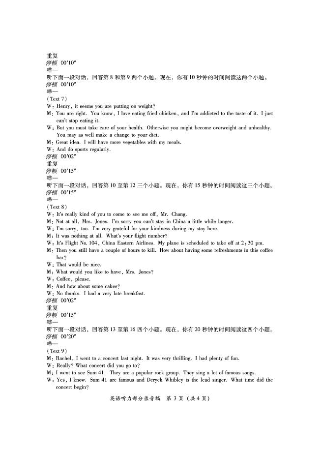 2014福建省质检英语试题及答案