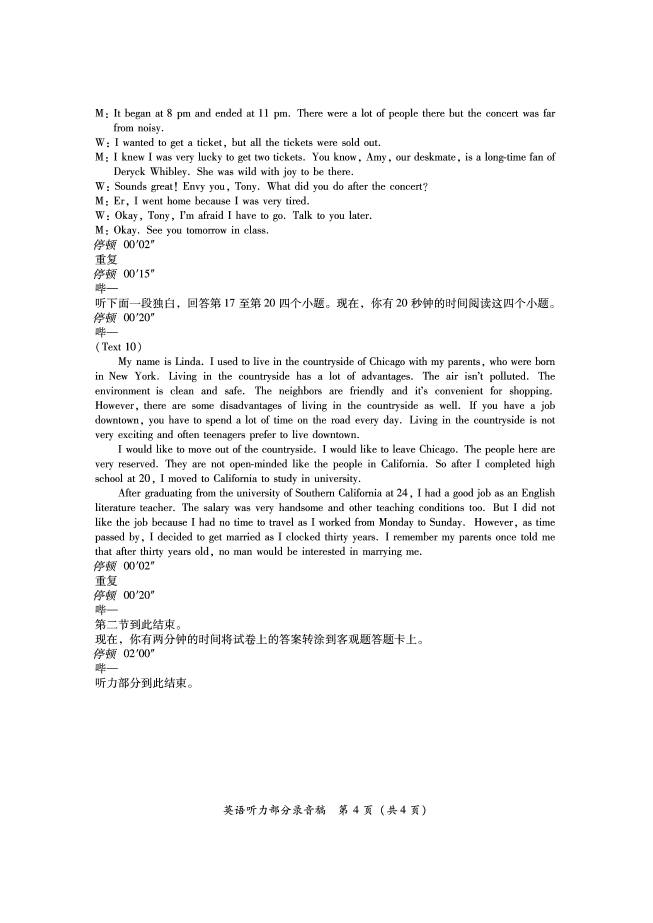 2014福建省质检英语试题及答案