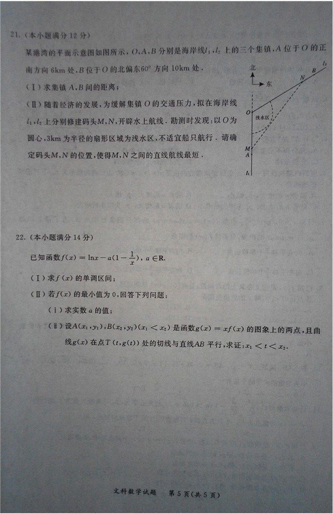 2014福建省质检数学试题及答案