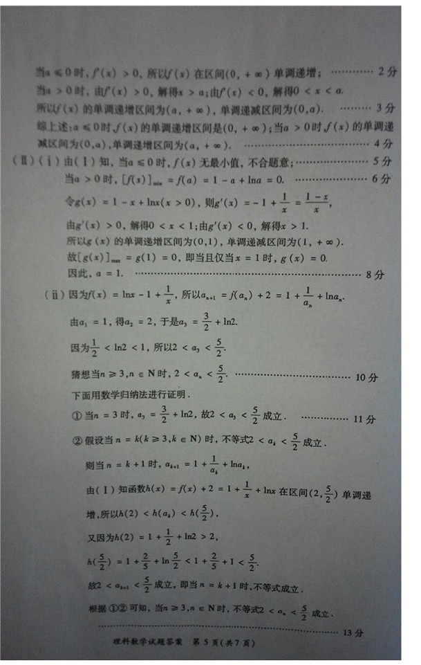 2014福建省质检数学试题及答案