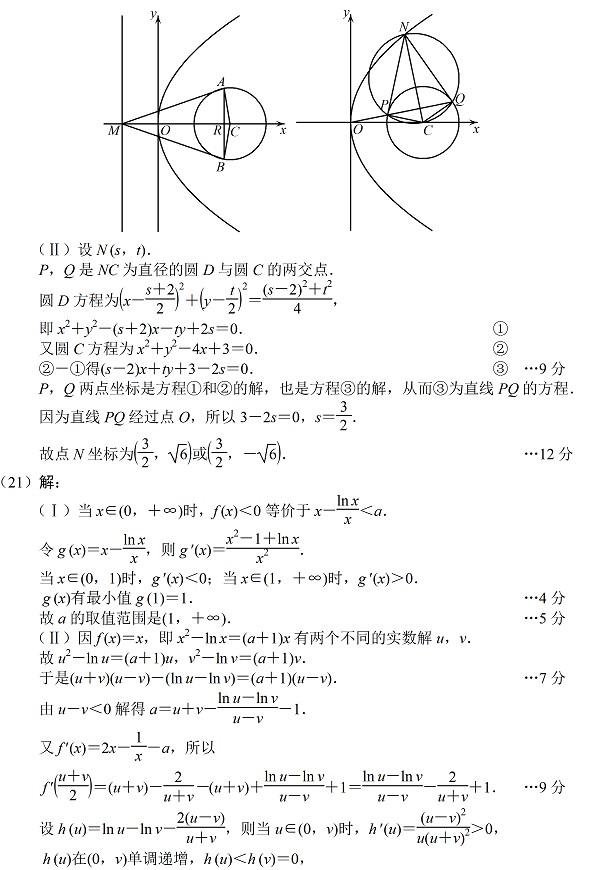2014唐山二模数学试题及答案