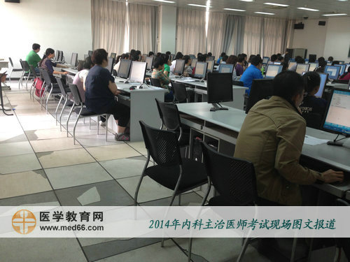 2014年内科主治医师考生开始陆续进场准备考试