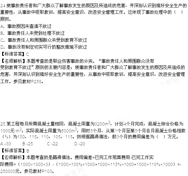 2015年一级建造师考试《项目管理》真题及答案(更新中)