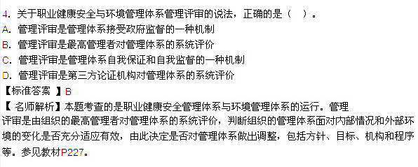 2015年一级建造师考试《项目管理》真题及答案(更新中)