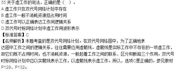 2015年一级建造师考试《项目管理》真题及答案(更新中)