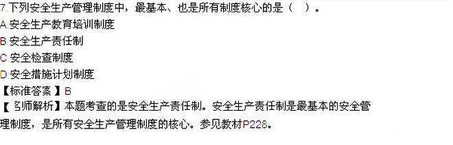 2015年一级建造师考试《项目管理》真题及答案(更新中)