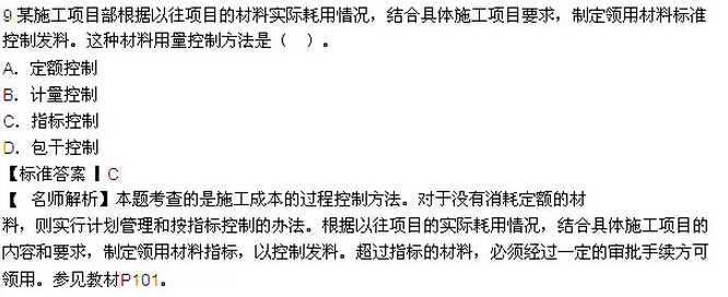 2015年一级建造师考试《项目管理》真题及答案(更新中)