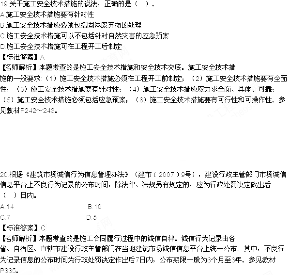 2015年一级建造师考试《项目管理》真题及答案(更新中)