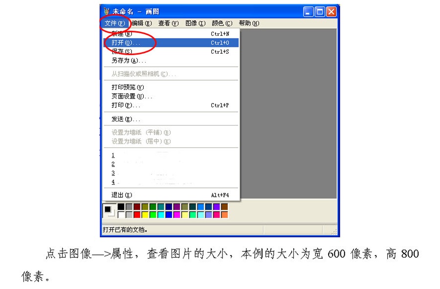 2018卫生资格考试网报照片过大无法上传解决方案