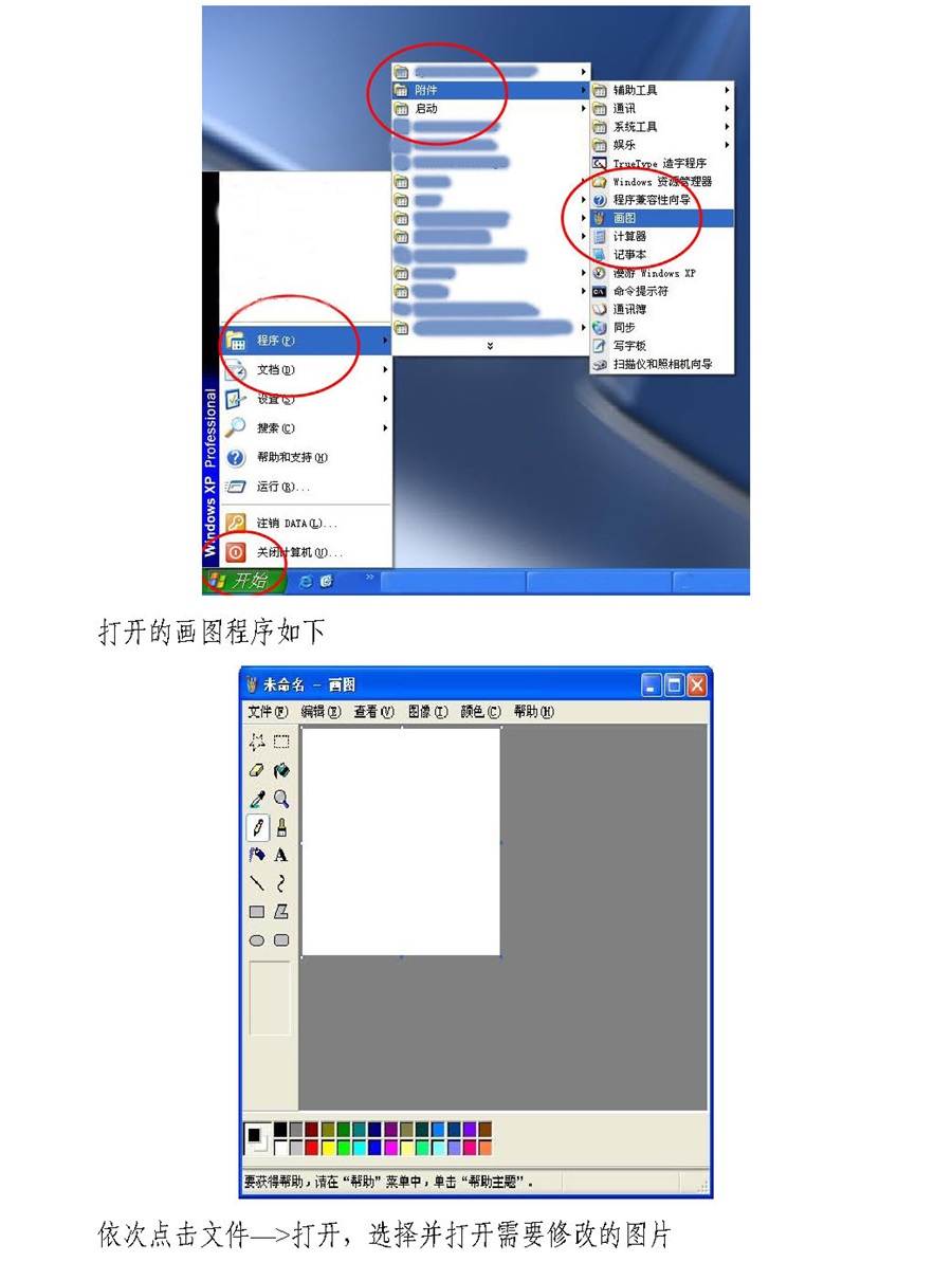 2018卫生资格考试网报照片过大无法上传解决方案