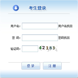 2020年黑龙江监理工程师报名入口