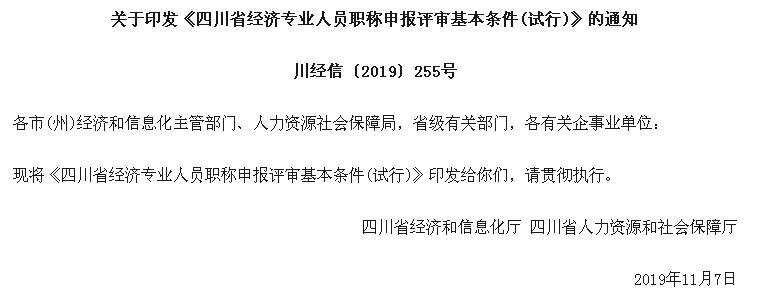 高级经济师评审条件