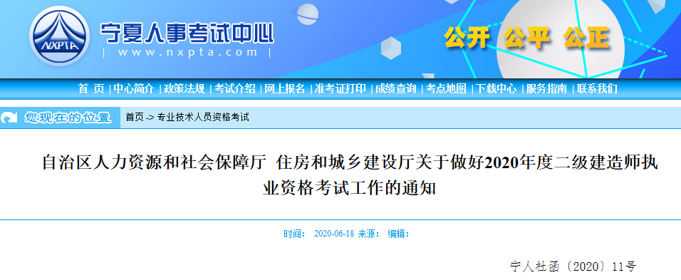 高级经济师2020年全国统考报名时间山西省