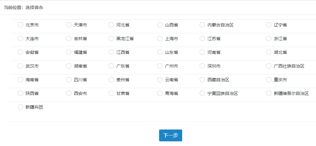 新疆高级经济师2020年全国统考报名时间提醒