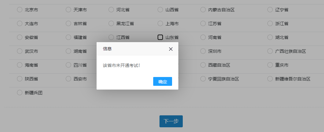 宁夏高级经济师2020年全国统考报名时间临近提醒