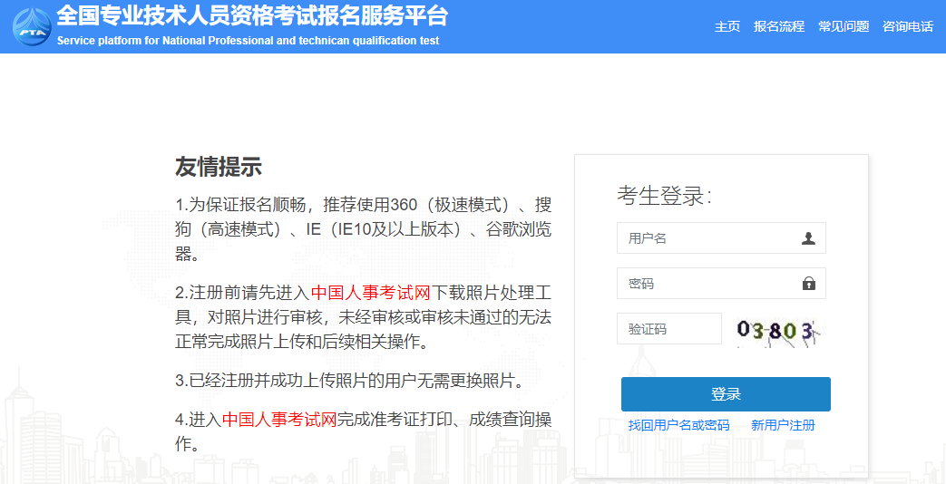 2020年高级经济师报名入口升级更新，报名流程是什么样的？