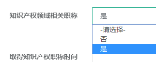 2020年高级经济师考试正确填写报名信息的流程15