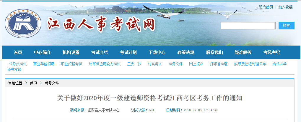 搜狗截图20年07月03日1807_5 搜狗截图20年07月03日1807_5