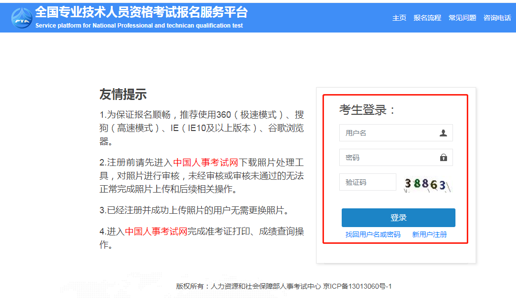 2020年中级经济师报名有问题?这样填，稳了!(附报名表填写方法)