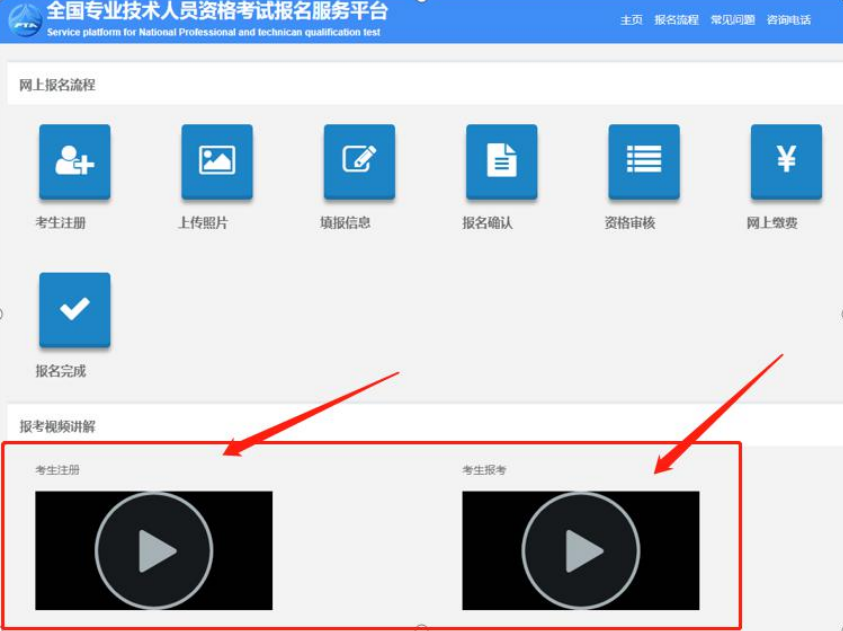 2020年中级经济师报名有问题?这样填,稳了!(附报名表填写方法)