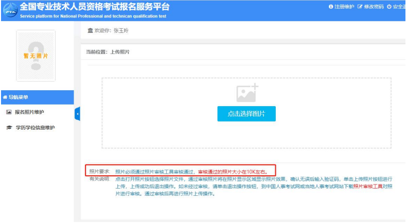 2020年中级经济师报名有问题?这样填,稳了!(附报名表填写方法)