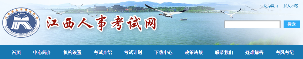 2020年江西中级经济师准考证打印网址：江西人事考试网