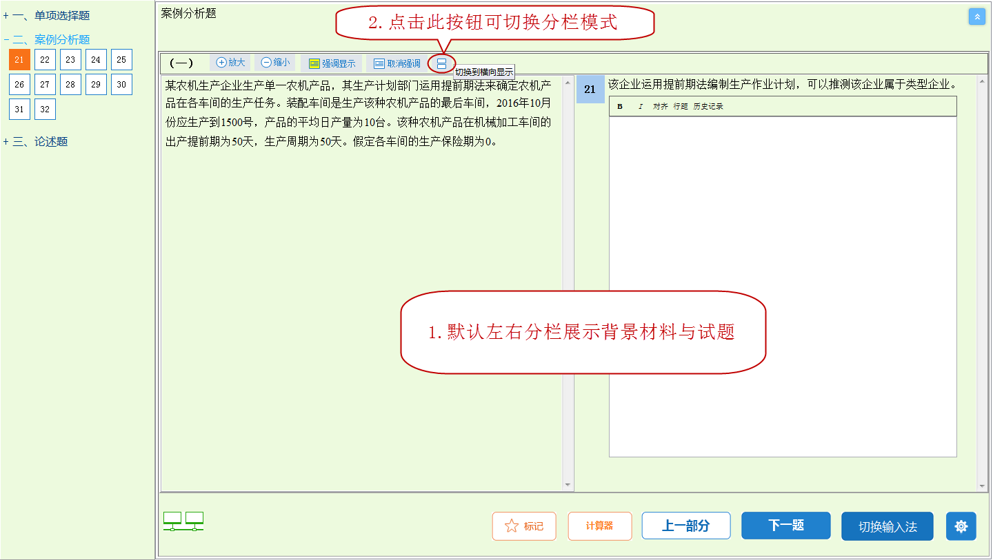2020年高级经济师机考操作指南