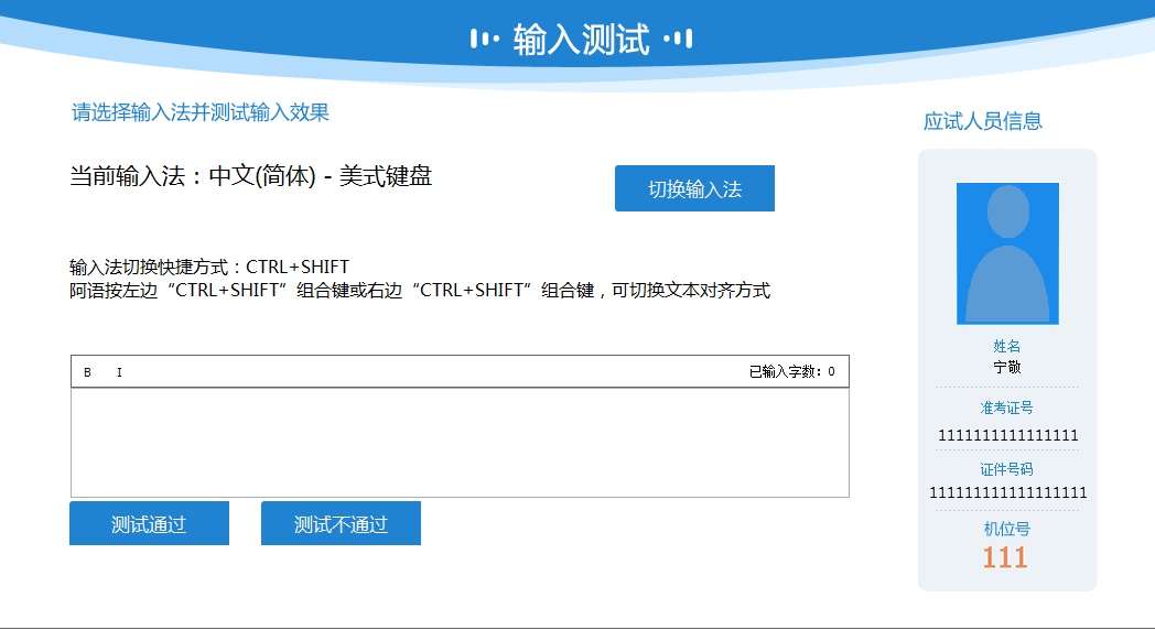 2020年高级经济师机考操作指南