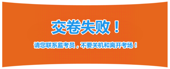 2020年高级经济师机考操作指南