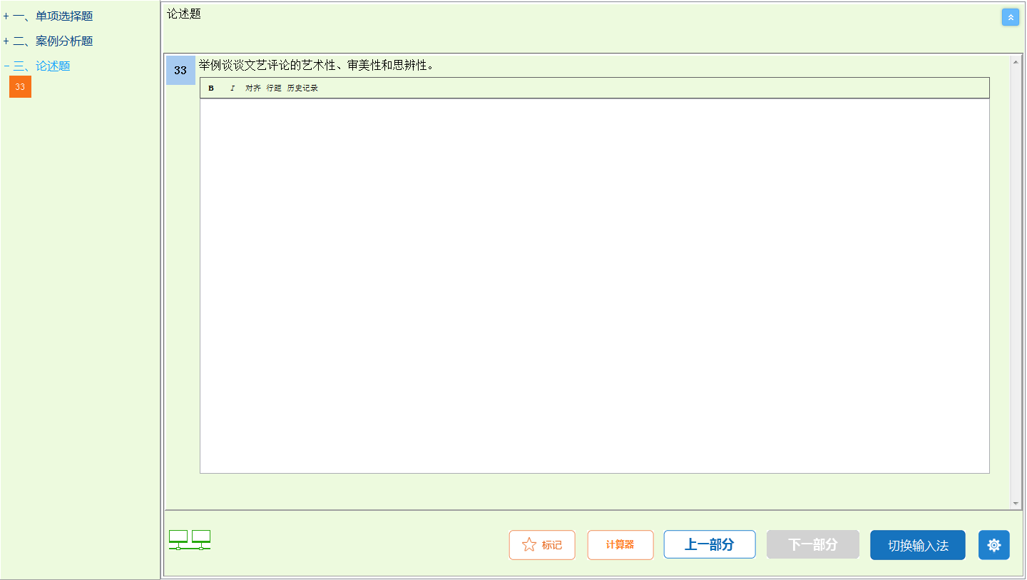 2020年高级经济师机考操作指南