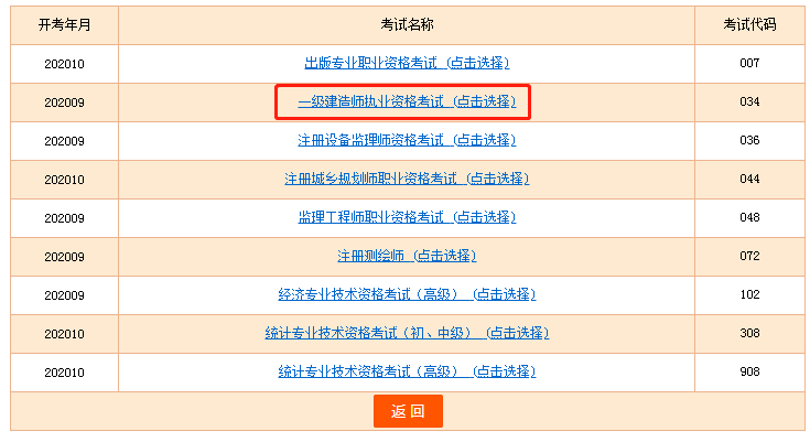 准考证打印 准考证打印