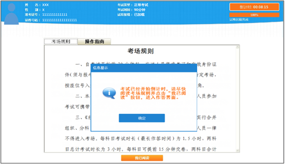 2020年度安徽中级经济师考试温馨提示