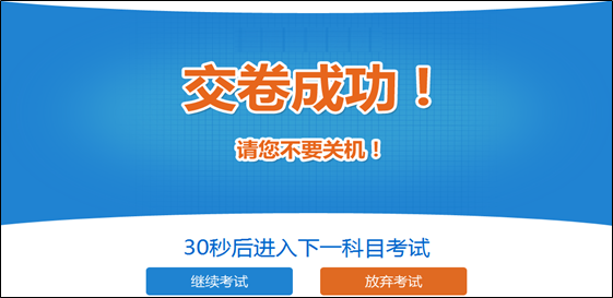 2020年度安徽中级经济师考试温馨提示